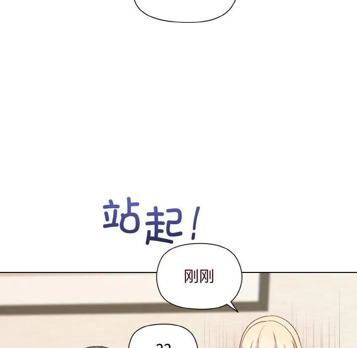 和美女上司玩游戏 - 第29話 - page 126
