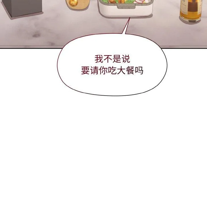 和美女上司玩游戏 - 第29話 - page 128