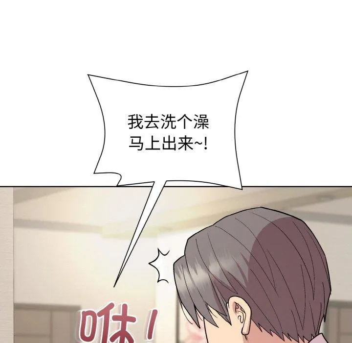 和美女上司玩游戏 - 第29話 - page 129