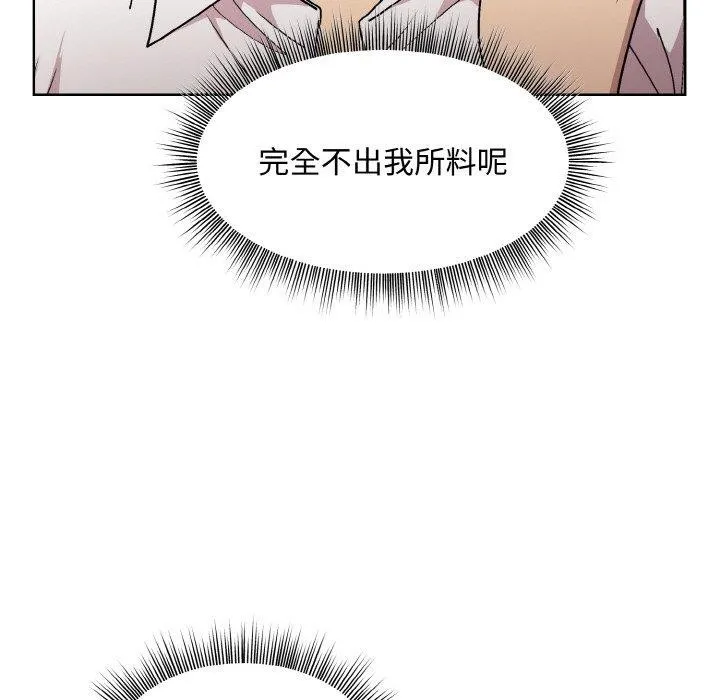 和美女上司玩游戏 - 第29話 - page 133