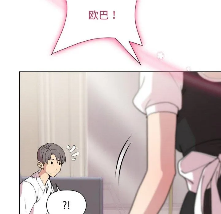 和美女上司玩游戏 - 第29話 - page 136