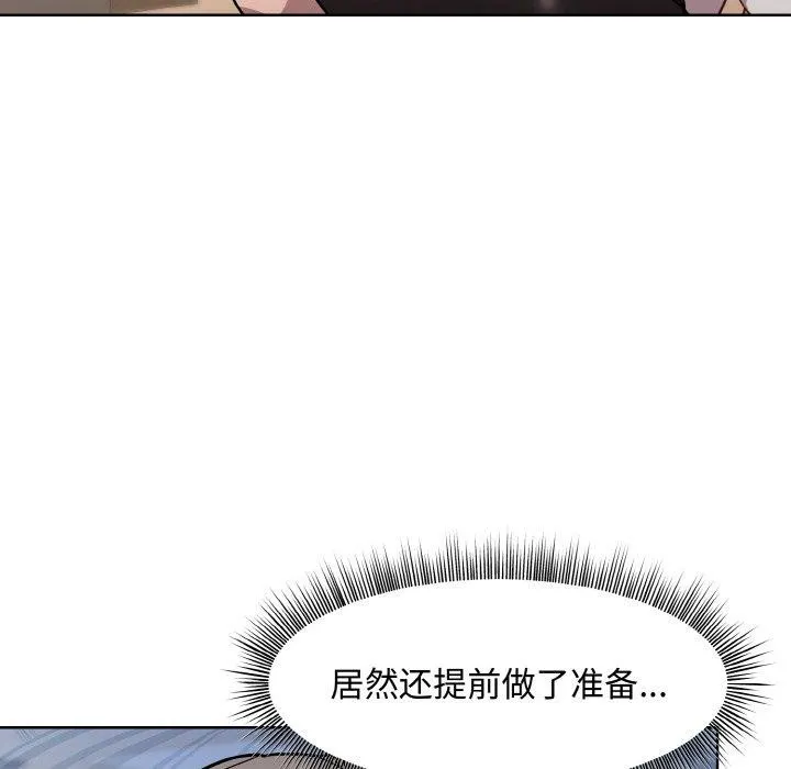 和美女上司玩游戏 - 第29話 - page 145
