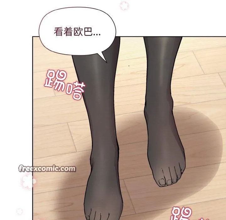 和美女上司玩游戏 - 第29話 - page 150