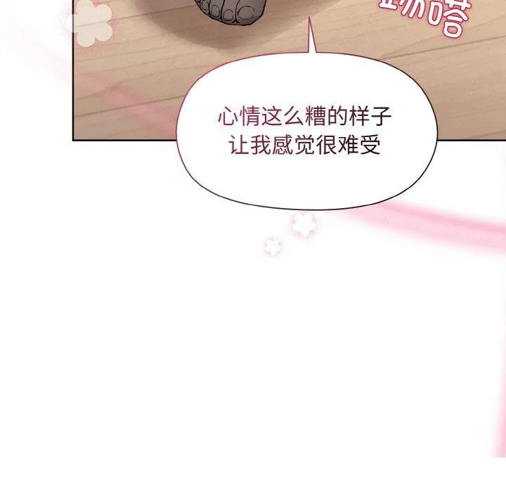 和美女上司玩游戏 - 第29話 - page 151