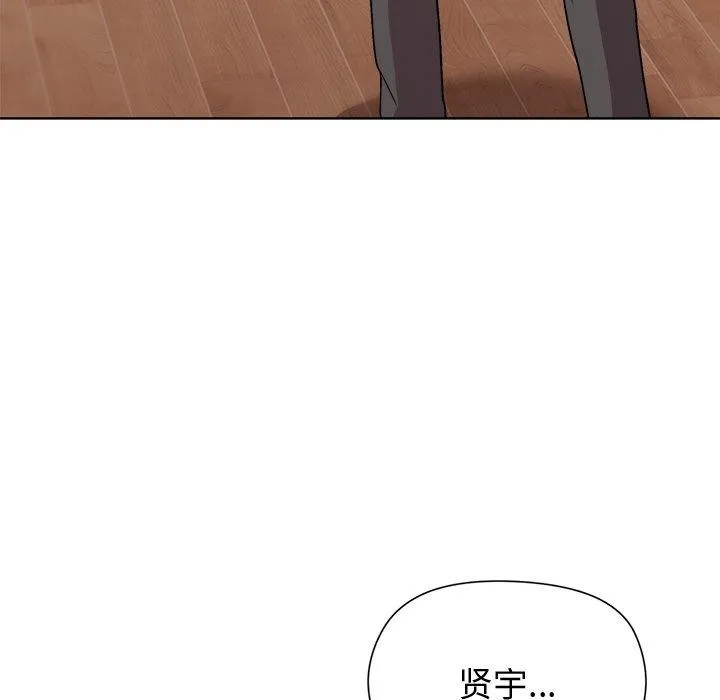 和美女上司玩游戏 - 第57話 - page 11