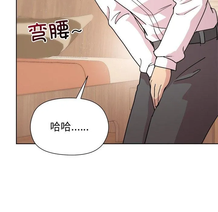 和美女上司玩游戏 - 第57話 - page 19