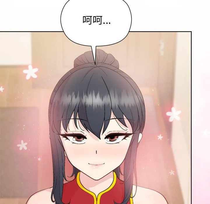 和美女上司玩游戏 - 第57話 - page 23