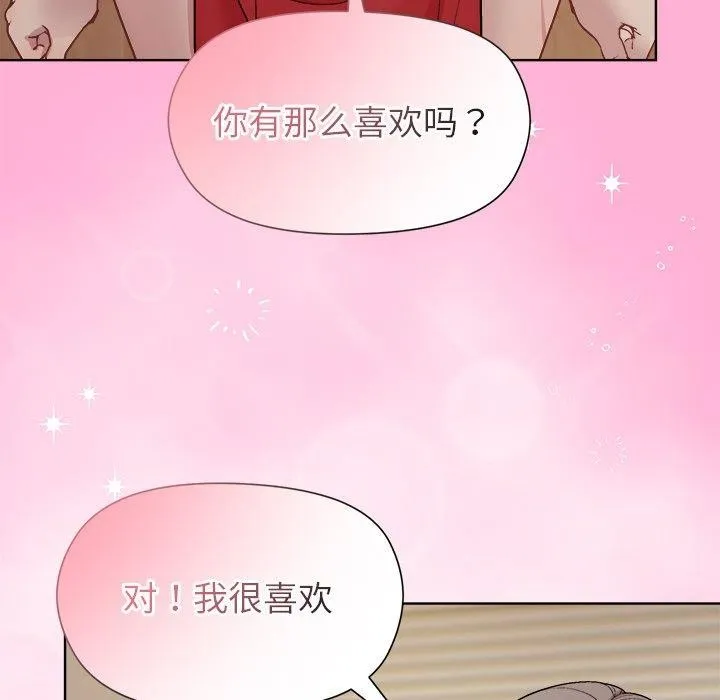 和美女上司玩游戏 - 第57話 - page 25