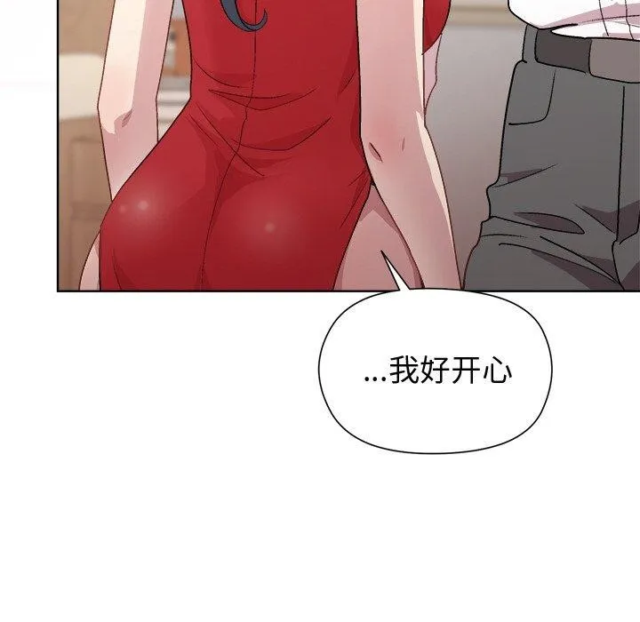 和美女上司玩游戏 - 第57話 - page 27