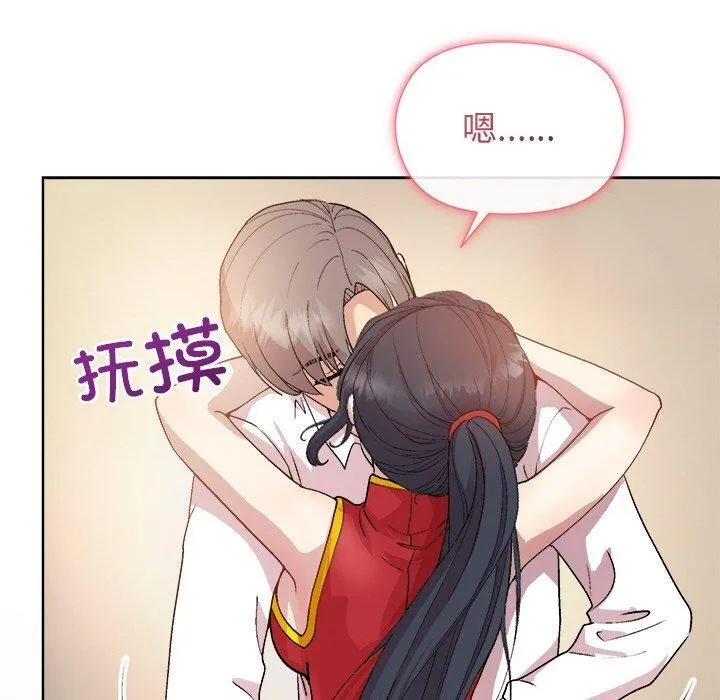 和美女上司玩游戏 - 第57話 - page 40