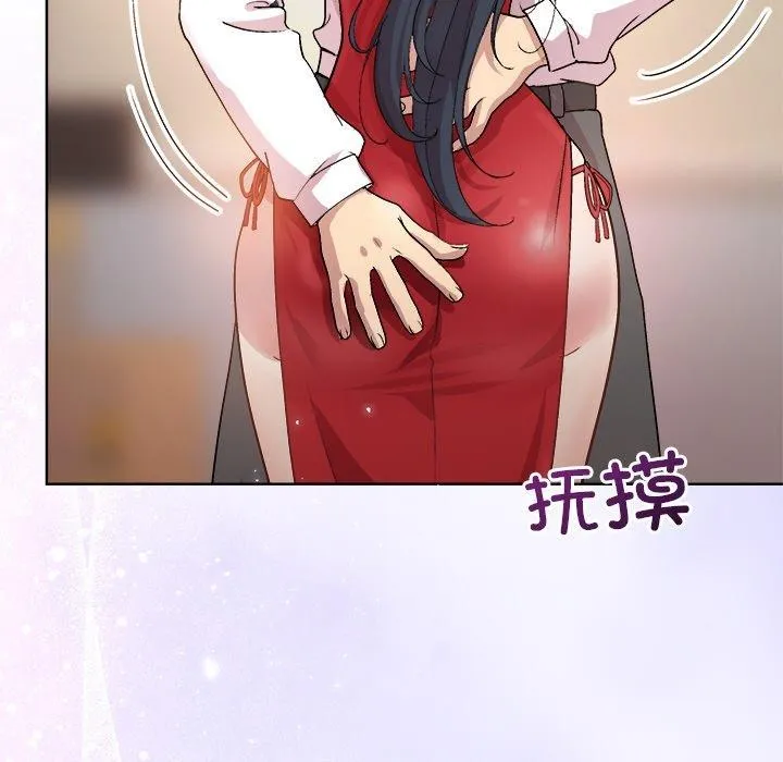 和美女上司玩游戏 - 第57話 - page 41
