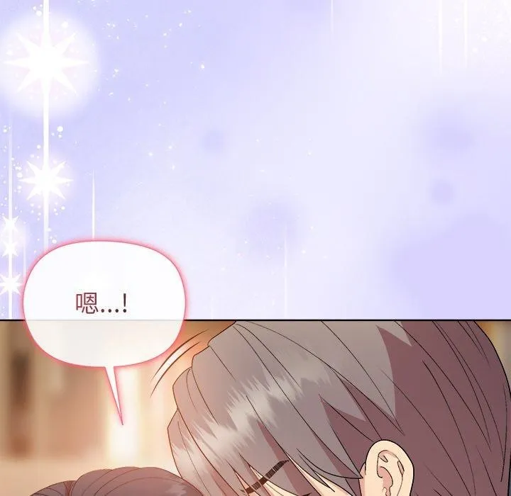 和美女上司玩游戏 - 第57話 - page 44