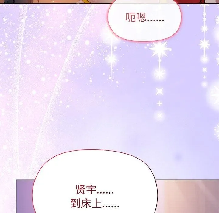 和美女上司玩游戏 - 第57話 - page 46