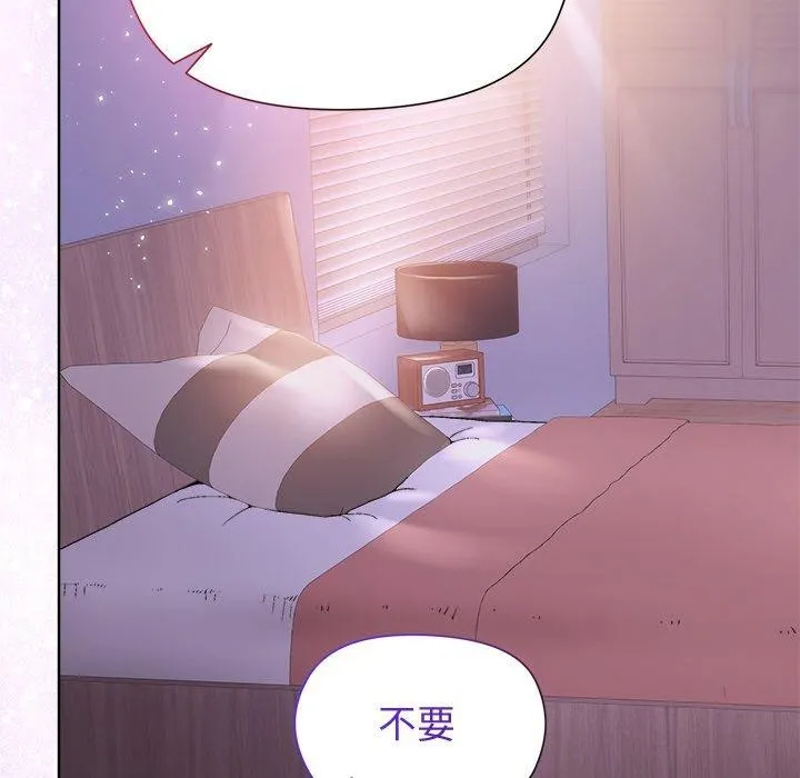 和美女上司玩游戏 - 第57話 - page 47