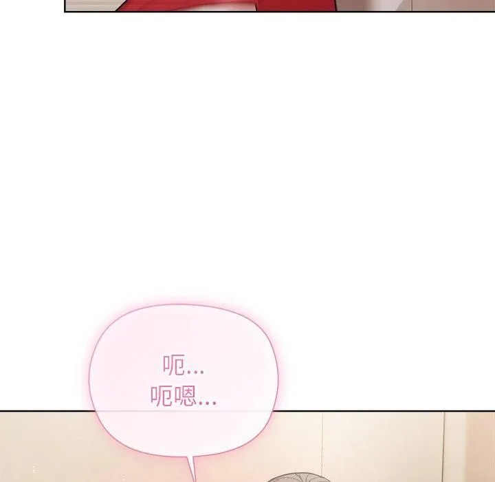 和美女上司玩游戏 - 第57話 - page 53