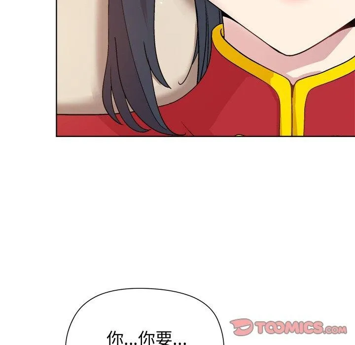 和美女上司玩游戏 - 第57話 - page 57