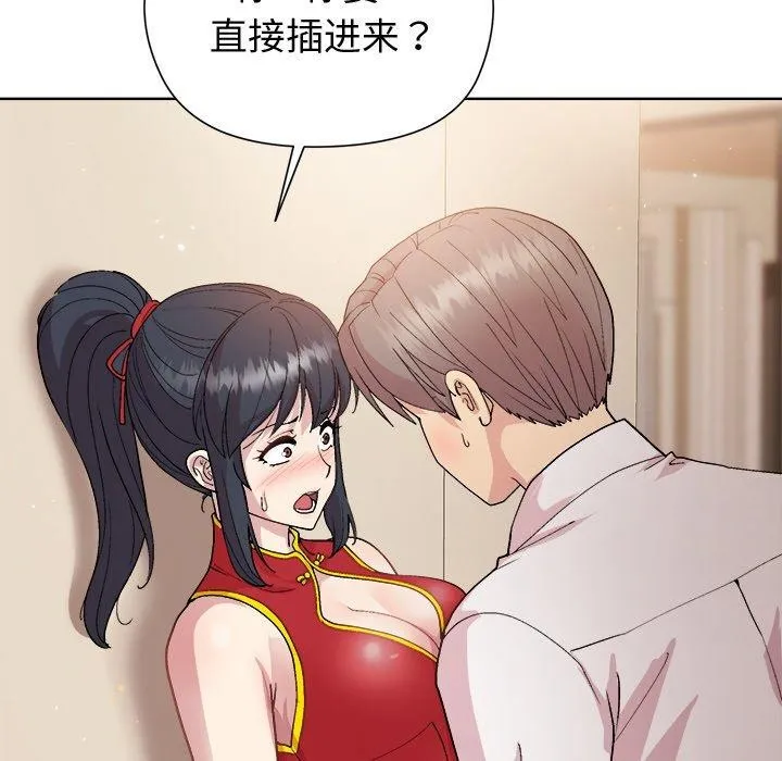 和美女上司玩游戏 - 第57話 - page 58