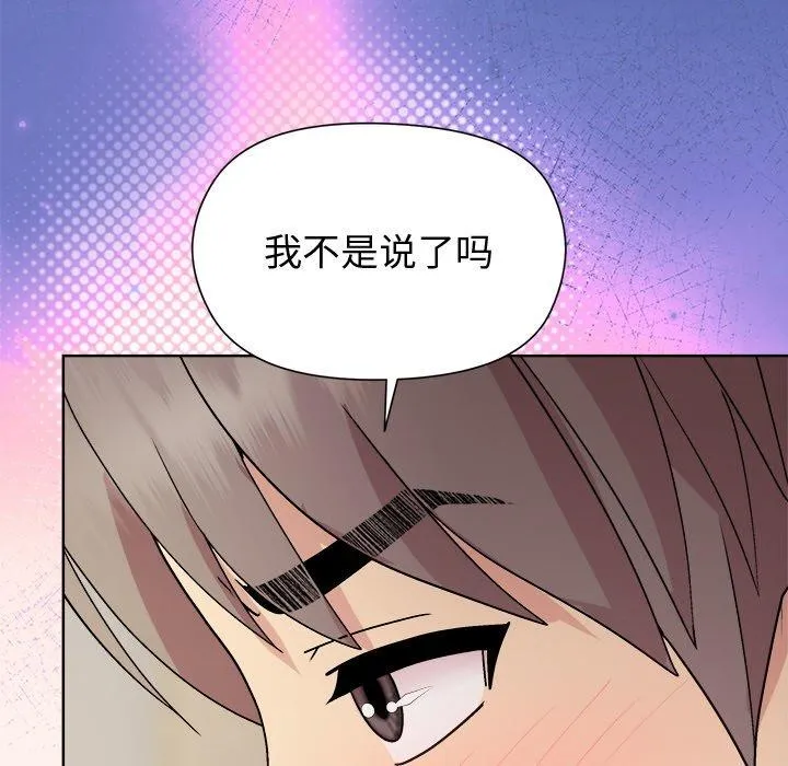 和美女上司玩游戏 - 第57話 - page 61