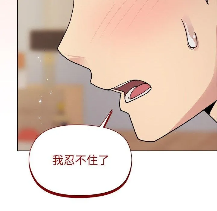 和美女上司玩游戏 - 第57話 - page 62