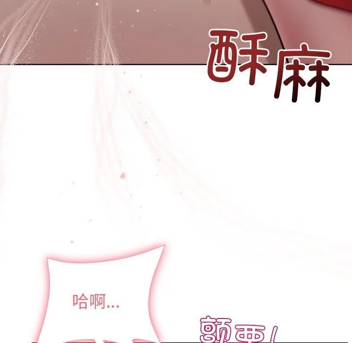 和美女上司玩游戏 - 第57話 - page 68