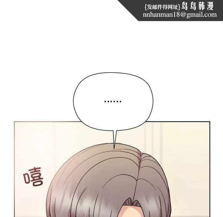 和美女上司玩游戏 - 第57話 - page 78