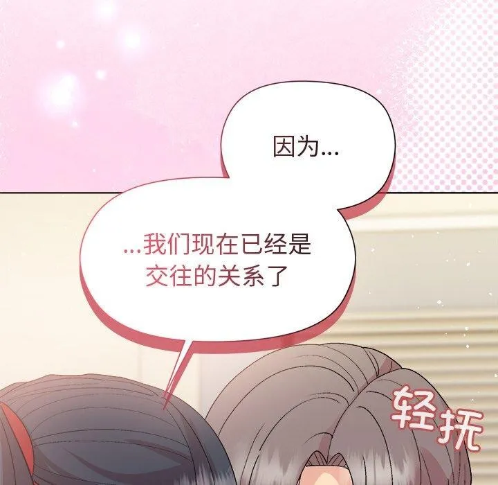 和美女上司玩游戏 - 第57話 - page 83