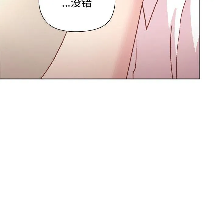 和美女上司玩游戏 - 第57話 - page 87