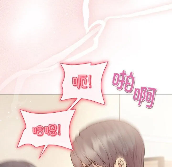 和美女上司玩游戏 - 第57話 - page 94