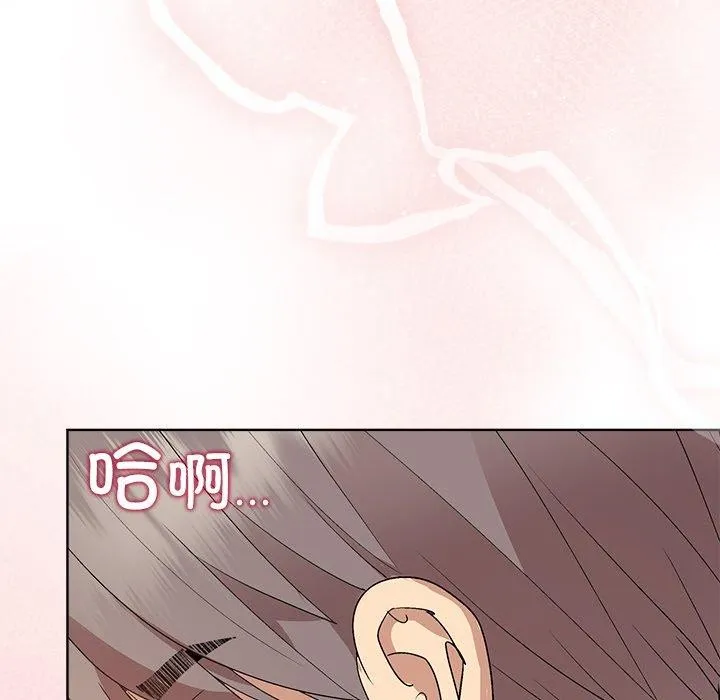和美女上司玩游戏 - 第57話 - page 97