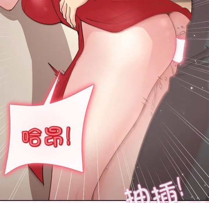 和美女上司玩游戏 - 第57話 - page 110