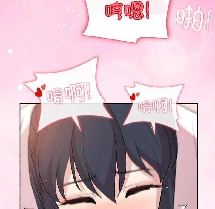 和美女上司玩游戏 - 第57話 - page 114