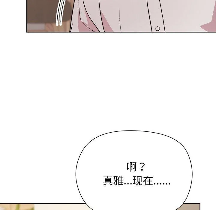 和美女上司玩游戏 - 第57話 - page 125