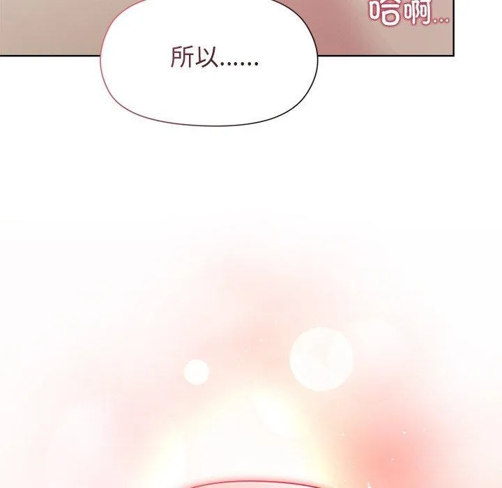 和美女上司玩游戏 - 第57話 - page 132