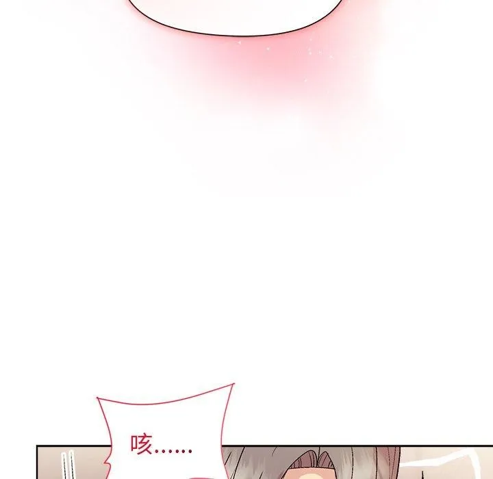 和美女上司玩游戏 - 第57話 - page 136