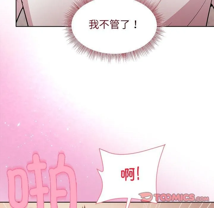 和美女上司玩游戏 - 第57話 - page 138