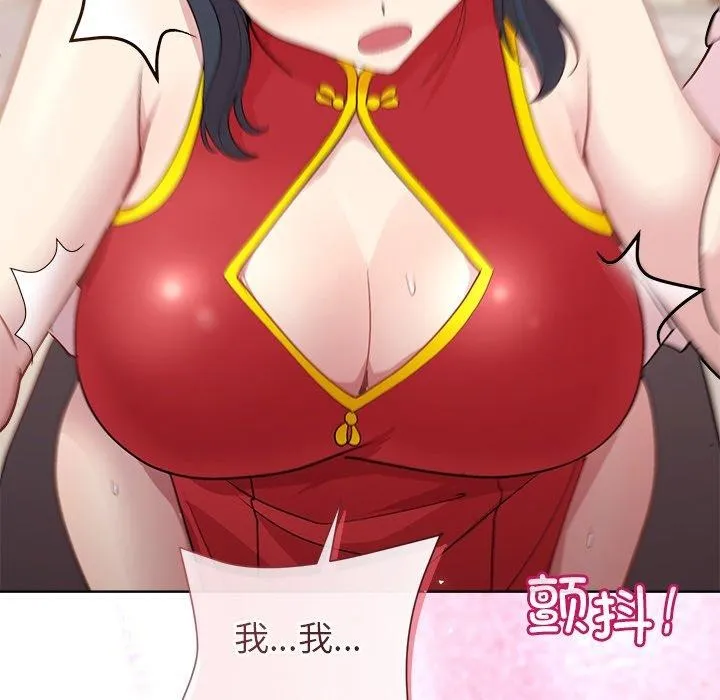 和美女上司玩游戏 - 第57話 - page 145