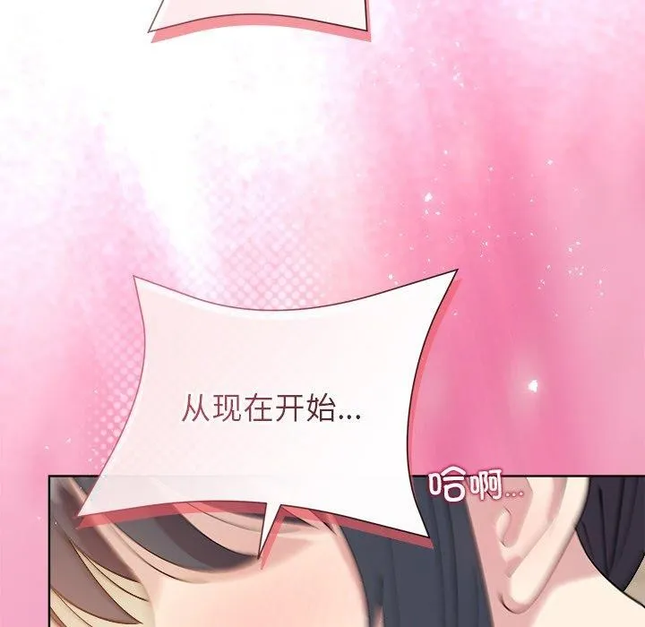 和美女上司玩游戏 - 第57話 - page 146
