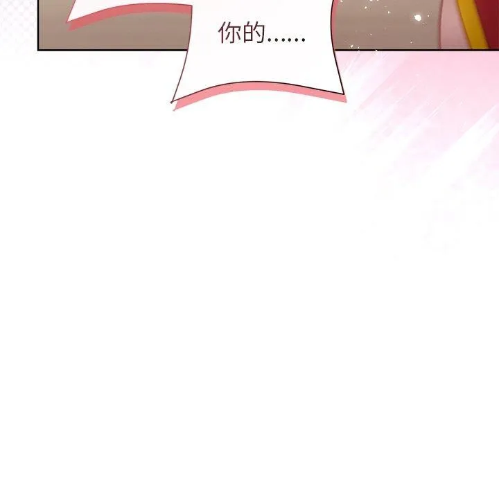 和美女上司玩游戏 - 第57話 - page 148