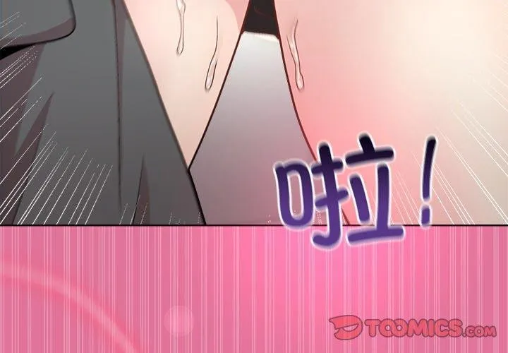 和美女上司玩游戏 - 第41話 - page 3