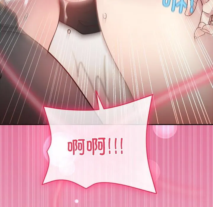 和美女上司玩游戏 - 第41話 - page 7