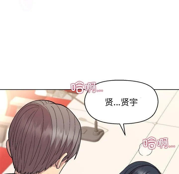 和美女上司玩游戏 - 第41話 - page 17