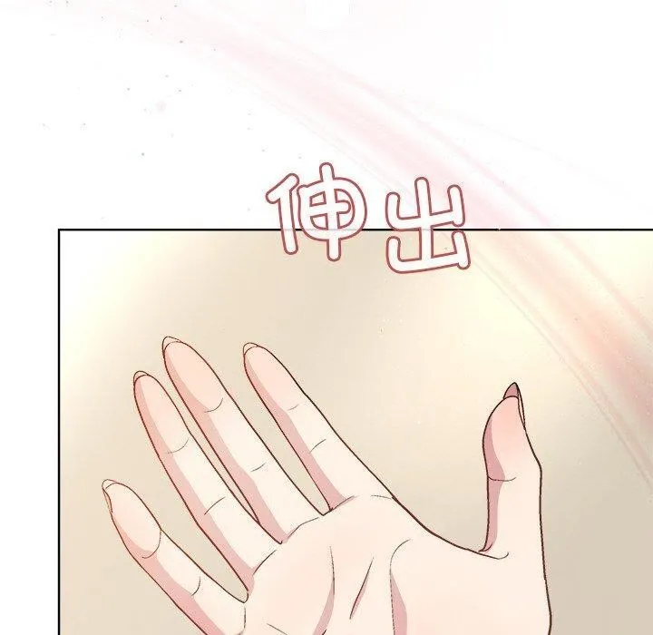 和美女上司玩游戏 - 第41話 - page 20