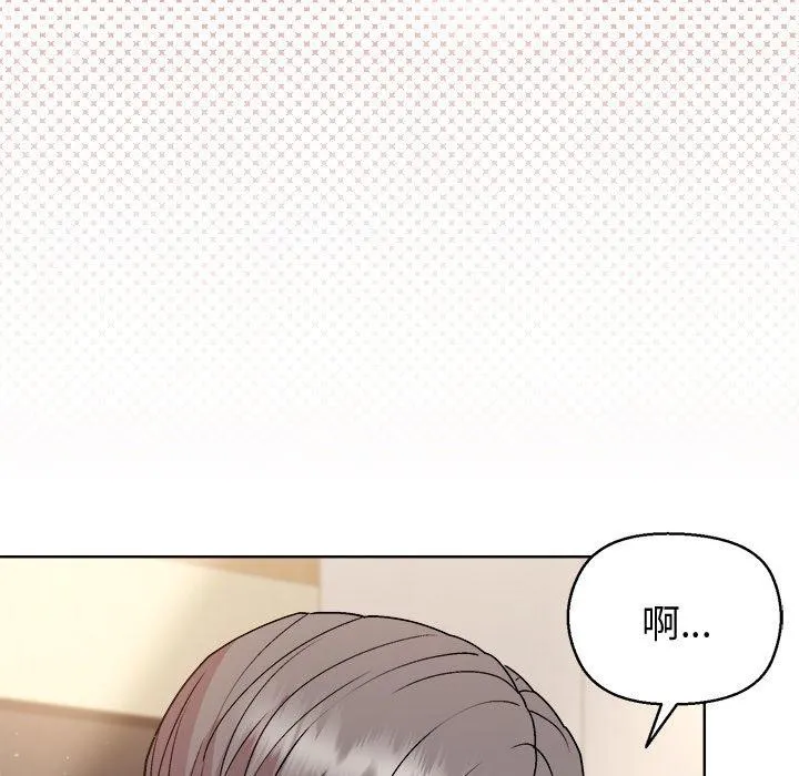和美女上司玩游戏 - 第41話 - page 25