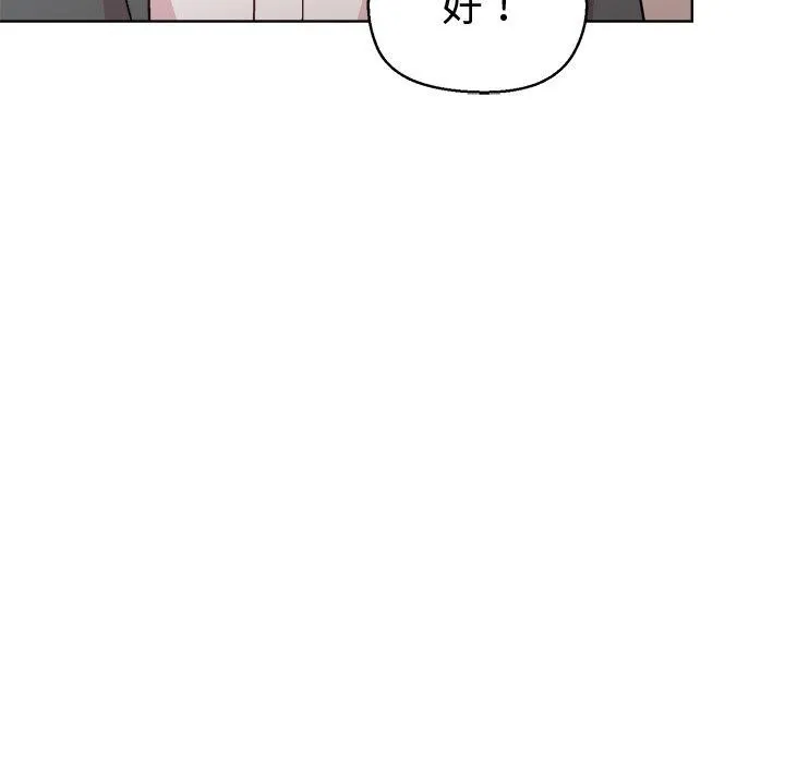 和美女上司玩游戏 - 第41話 - page 27