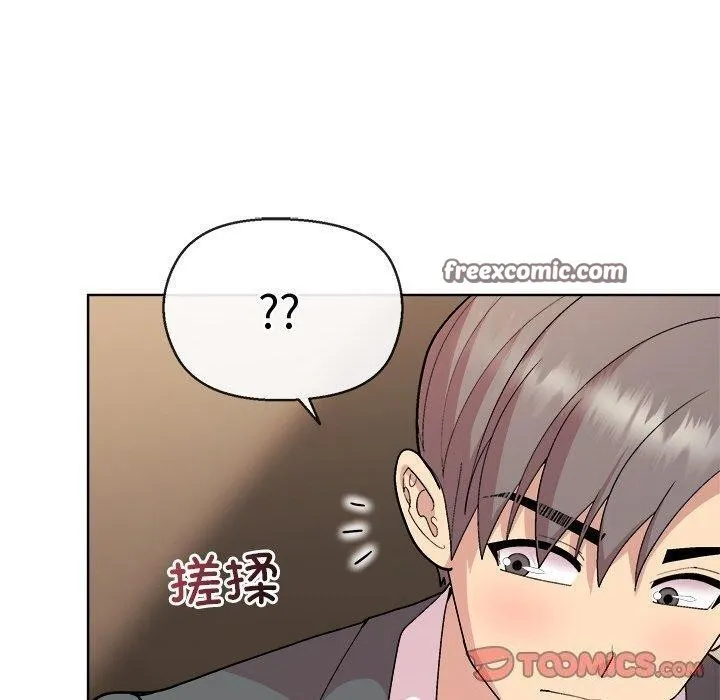 和美女上司玩游戏 - 第41話 - page 30