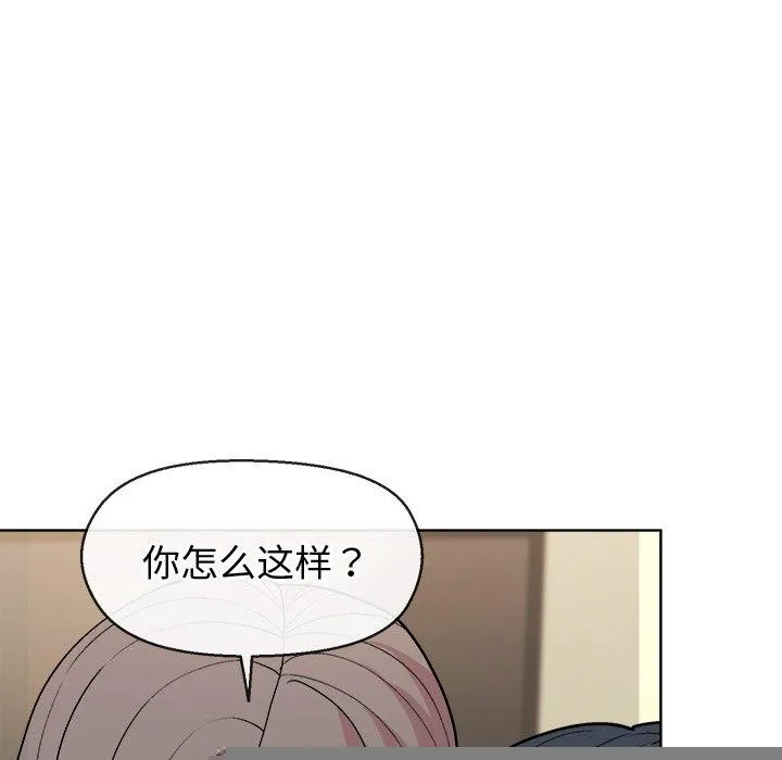 和美女上司玩游戏 - 第41話 - page 32