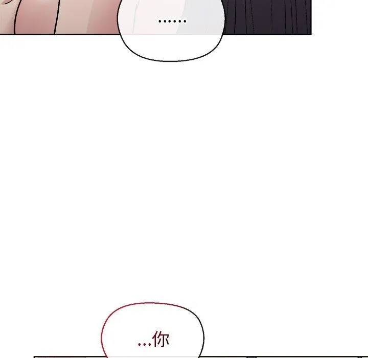 和美女上司玩游戏 - 第41話 - page 34