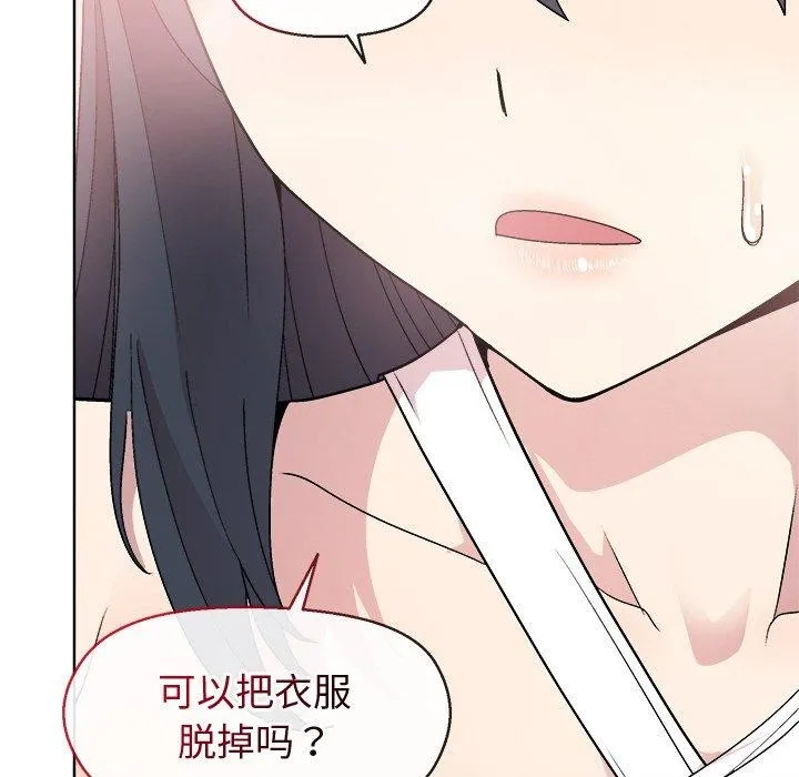 和美女上司玩游戏 - 第41話 - page 35