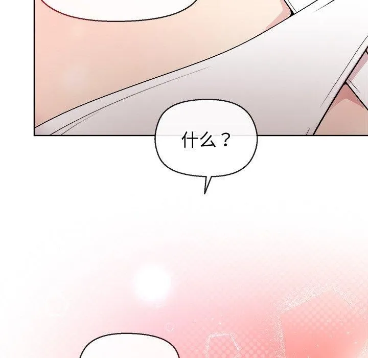 和美女上司玩游戏 - 第41話 - page 36