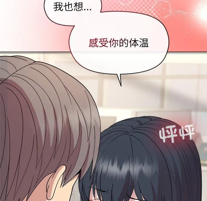 和美女上司玩游戏 - 第41話 - page 37